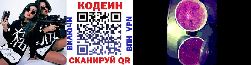 закладки  дарк нет клад  Codein напиток Lean (лин)  Кирс 