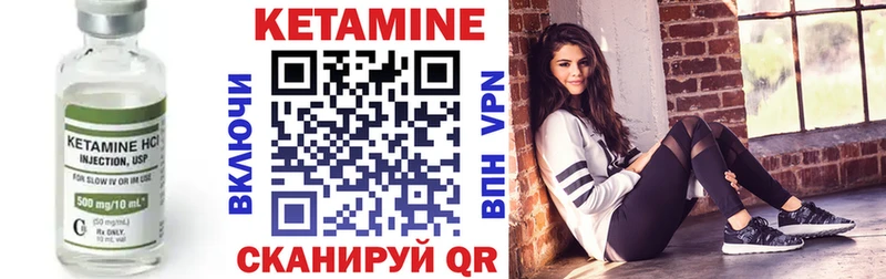 Кетамин VHQ  Кирс 