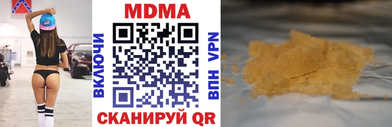 MDMA кристаллы  где купить наркоту  Кирс 