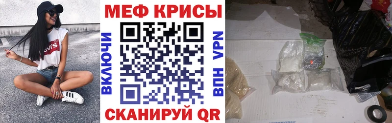 Меф мука  Кирс 