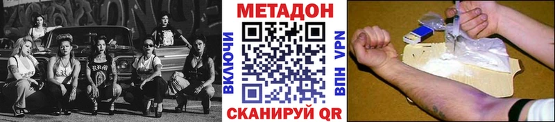 МЕТАДОН VHQ сколько стоит Кирс